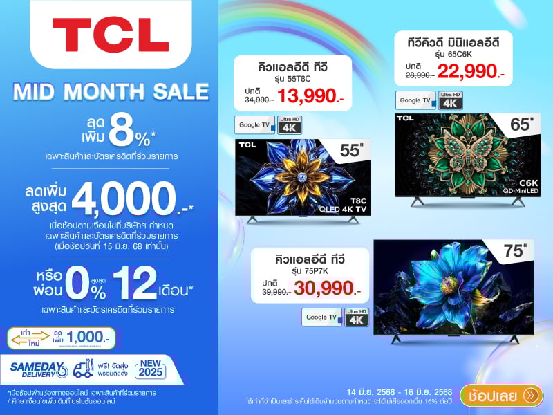 TCL MID MONTH SALE TV