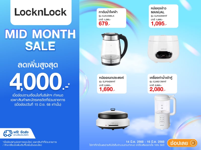 LOCKNLOCK MID MONTH SAL