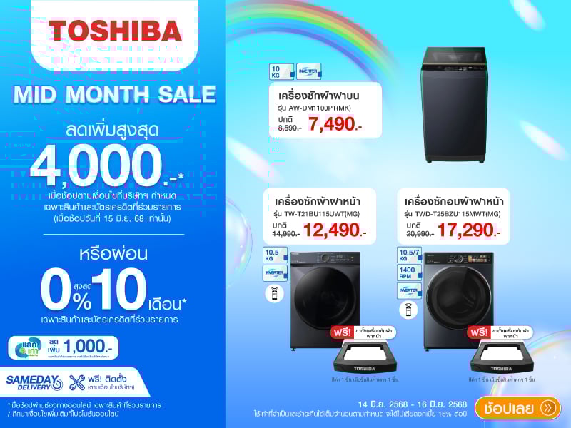 TOSHIBA MID MONTH SALE