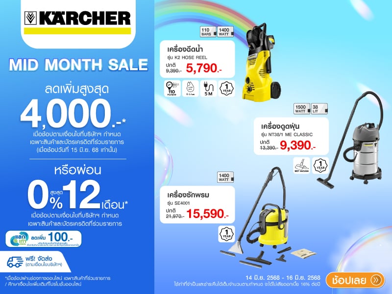 KARCHE Mid Month Sale