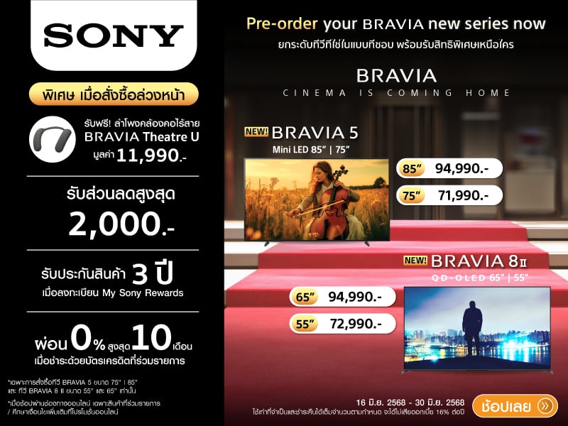 SONY PRE-ORDER