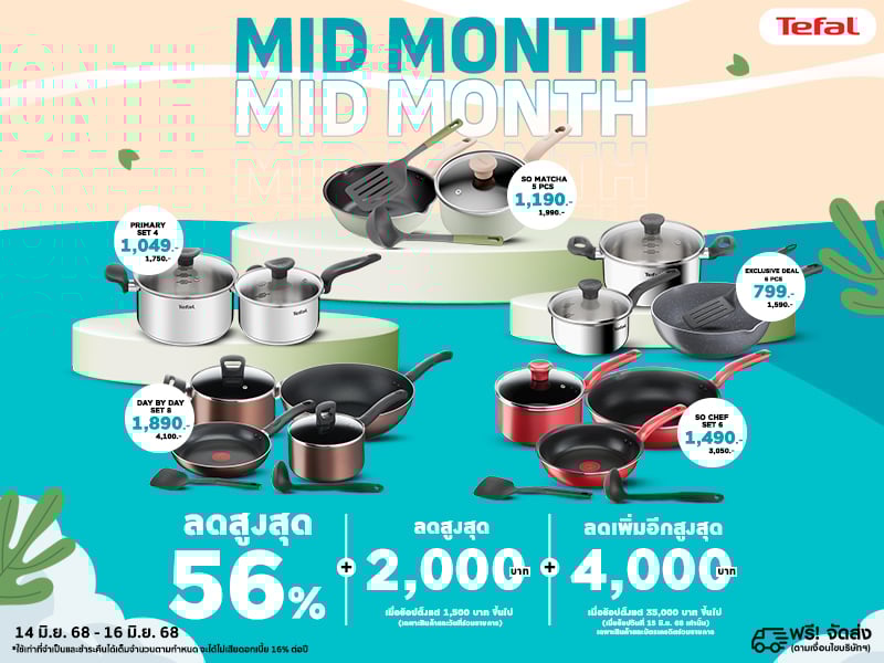 TEFAL
