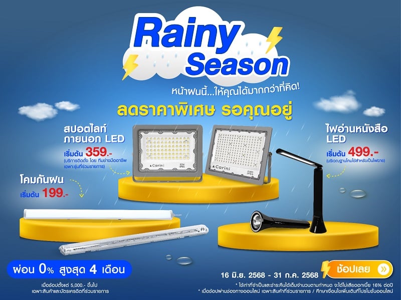 Rainy Season 