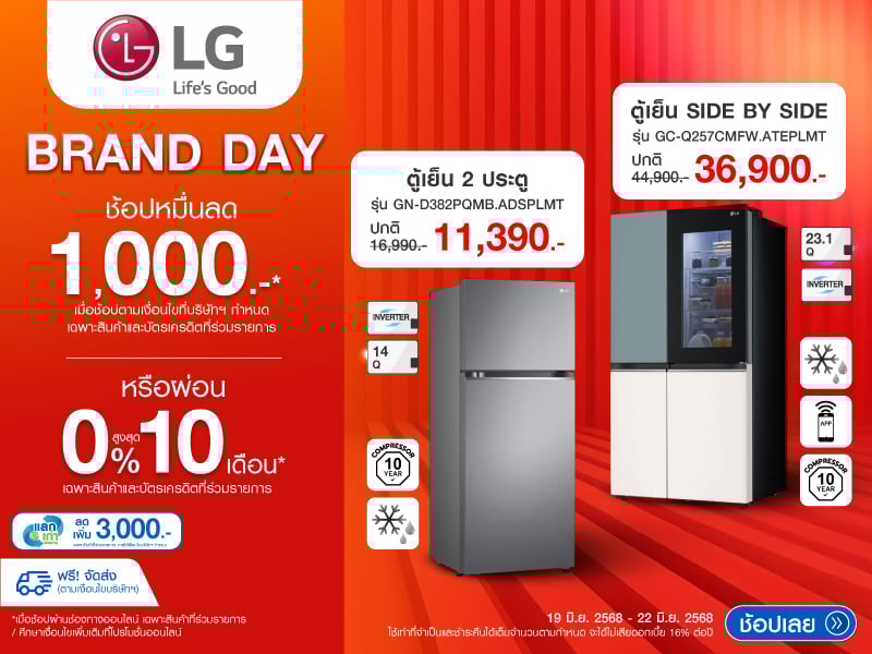 LG BRAND DAY