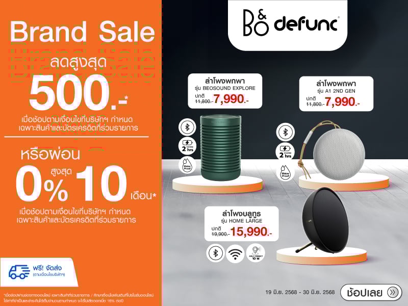 BANG & OLUFSEN DEFUNC BRAND SALE
