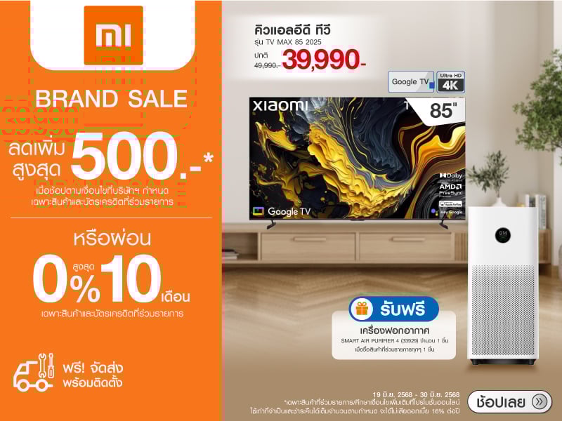 XIAOMI BRAND SALE