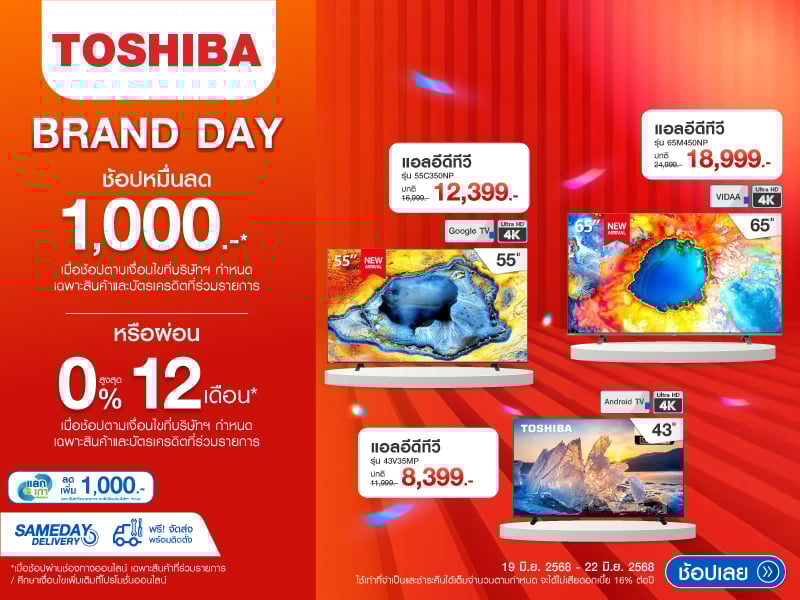 TOSHIBA BRAND DAY