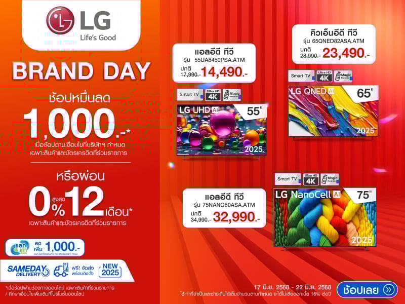 LG BRAND DAY
