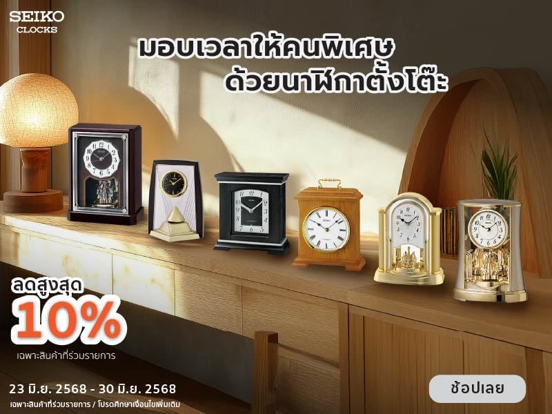 SEIKO CLOCKS