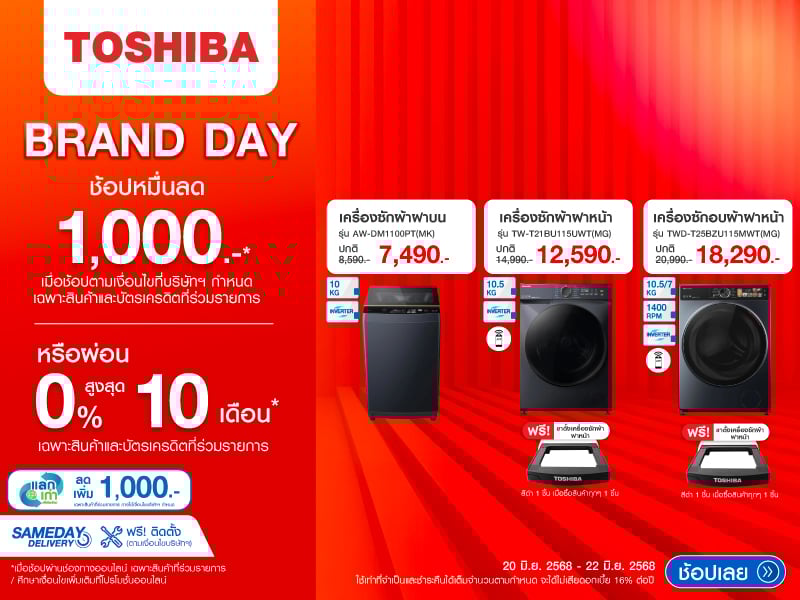 TOSHIBA WASHER BRAND DAY
