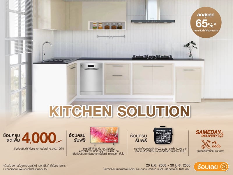 KITCHEN SOLUTION
