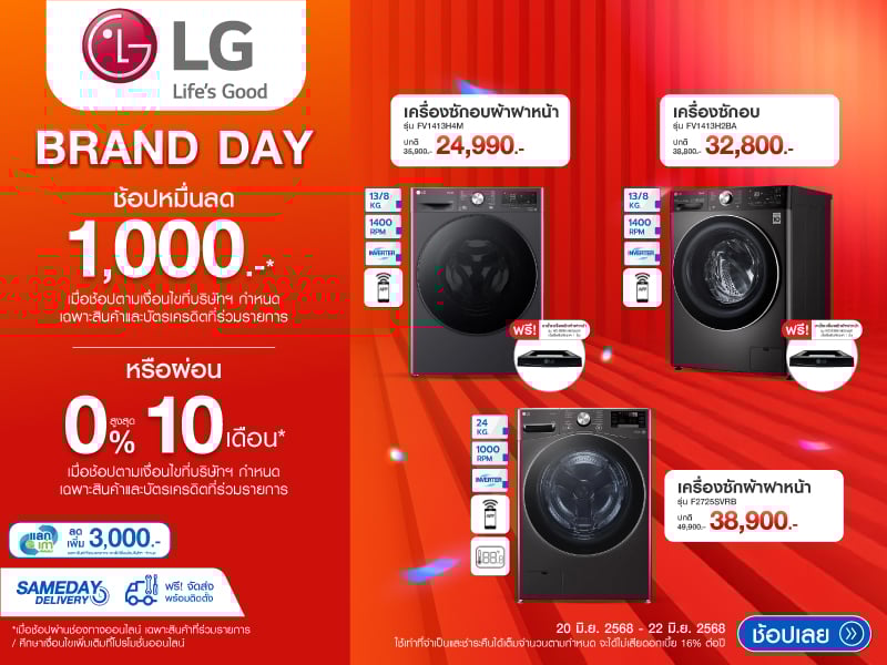 LG WASHER BRAND DAY