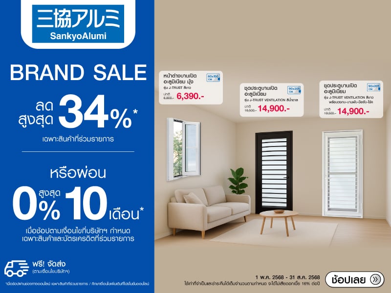 Sankyo Alumi BrandSale