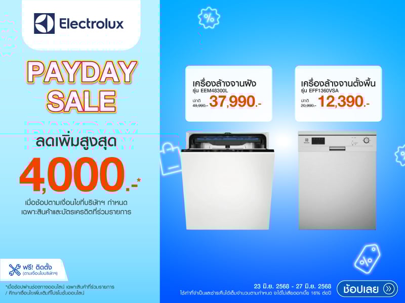 ELECTROLUX PAYDAY SALE