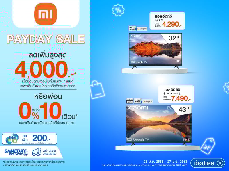 TV XIAOMI PAYDAY SALE