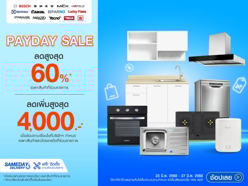 KITCHEN PAYDAY SALE