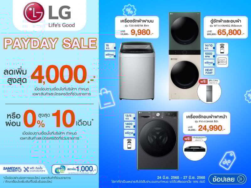LG WASHER PAYDAY SALE