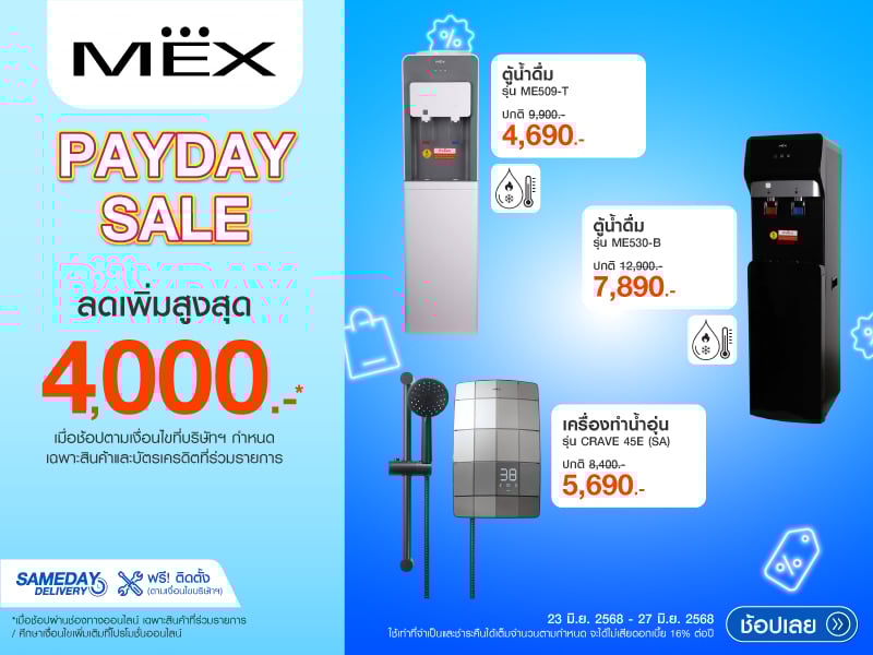 MEX PAY DAY SALE