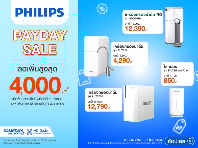 PHULIPS PAY DAY SALE