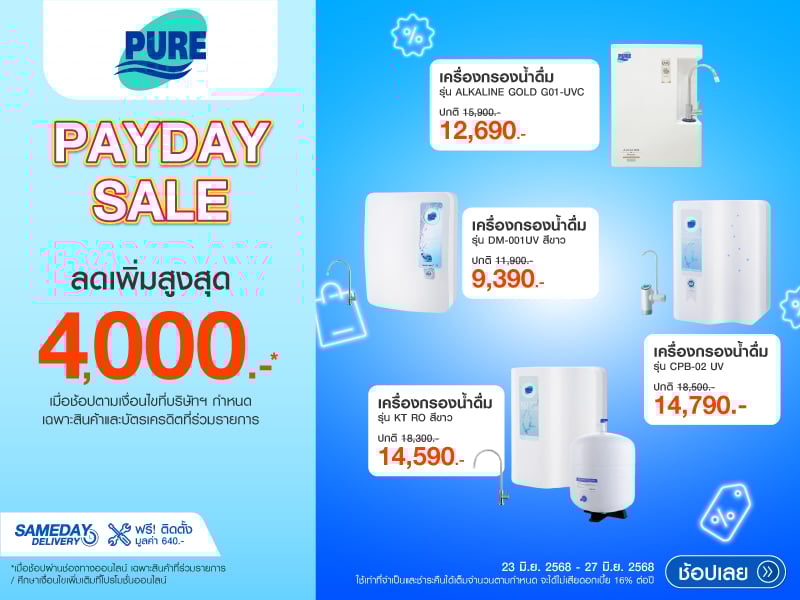 PURE PAY DAY SALE