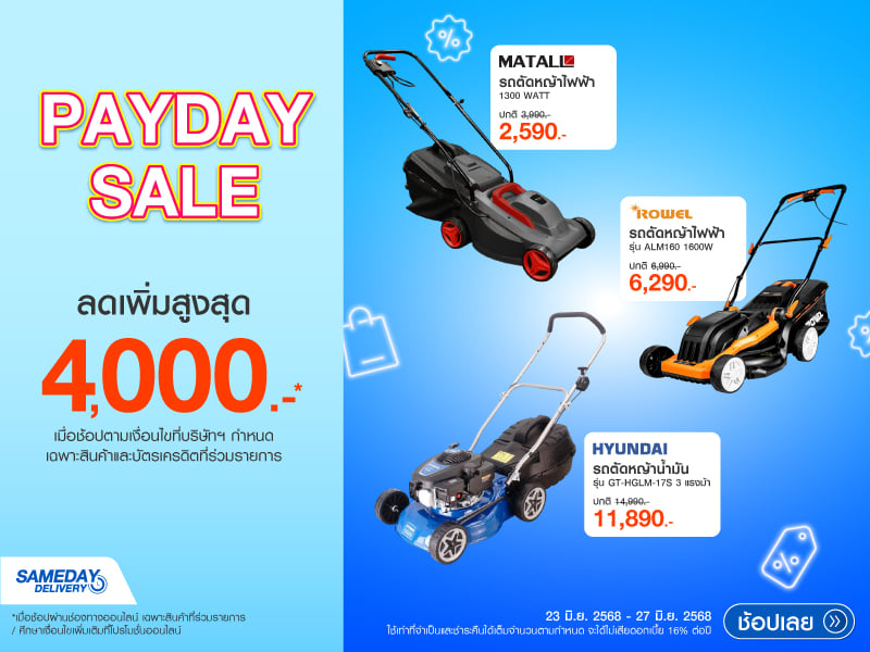 PAY DAY SALE