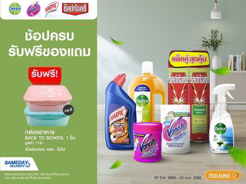 SHOP AND GET FREE GIFTS