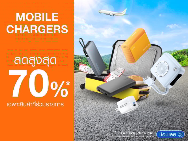 MOBILE CHARGERS SUMMER SALE
