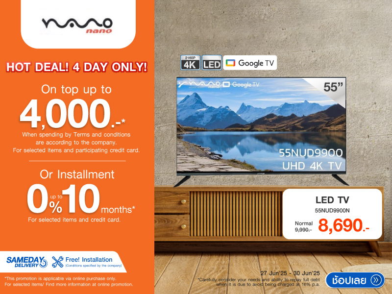 NANO TV HOT DEAL!4 DAY ONLY
