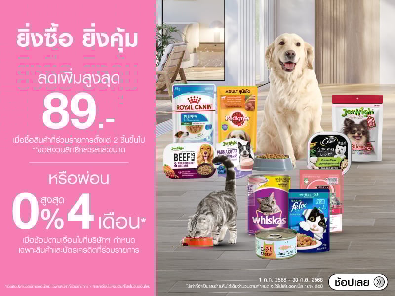 PET FOOD & SNACK : BUY MORE SAVE MORE ON TOP UP TO 89.- WHEN SHOP 2 EACH