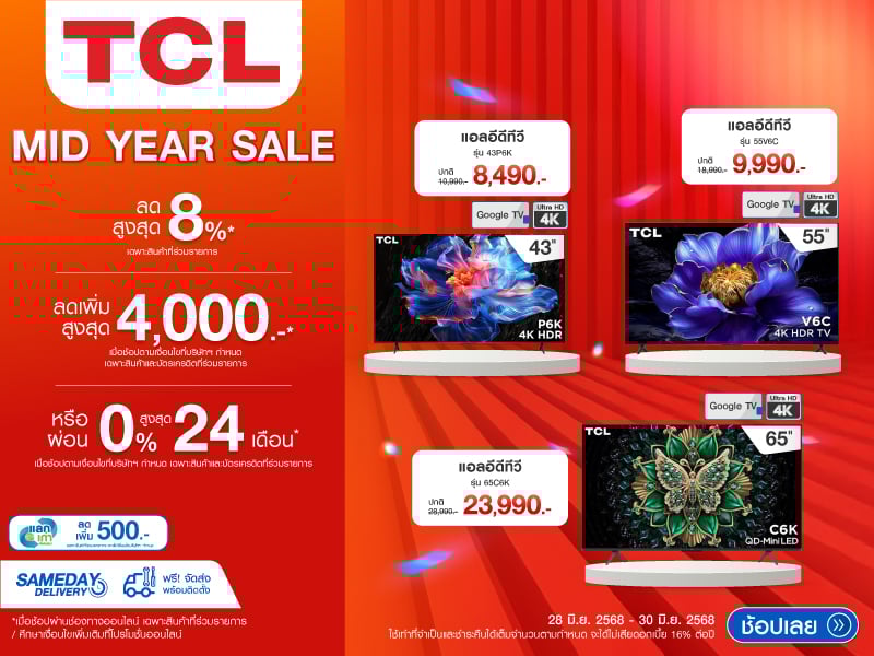 TCL TV MID YEAR SALE