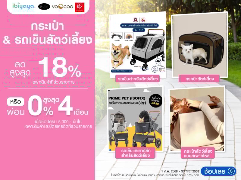 PET BAGS & CARRIAGES SALE UP TO 18%
