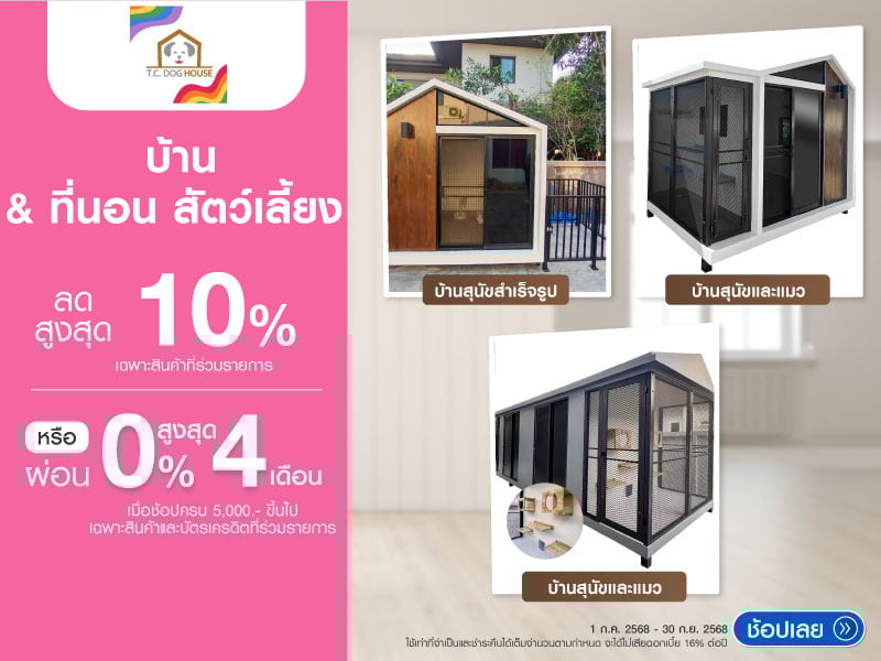 PET BED & HOUSES SALE UP TO 10%