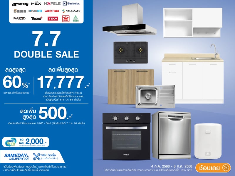 7.7 KITCHEN DOUBLE DAY 