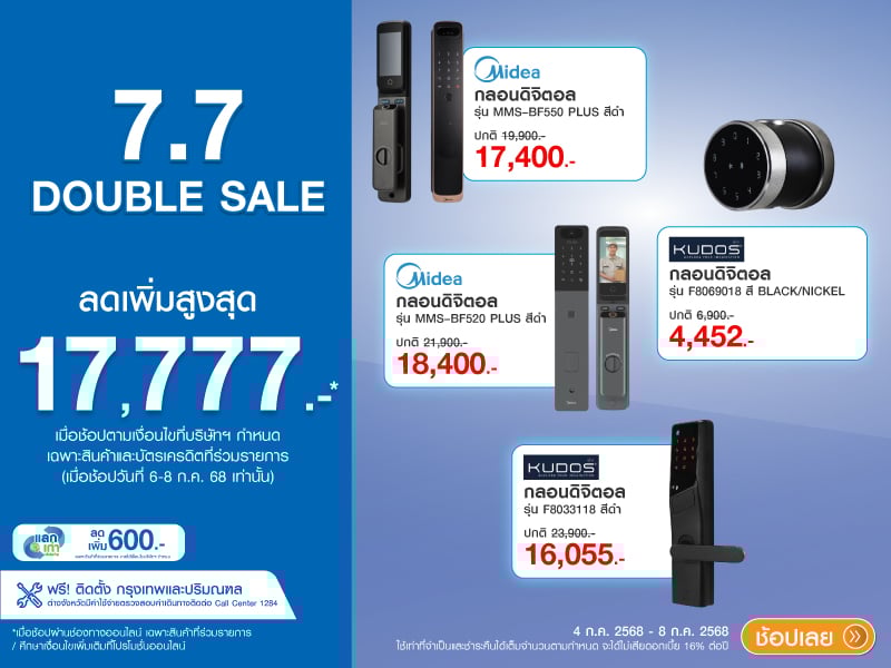 Double Day Digital Door Lock