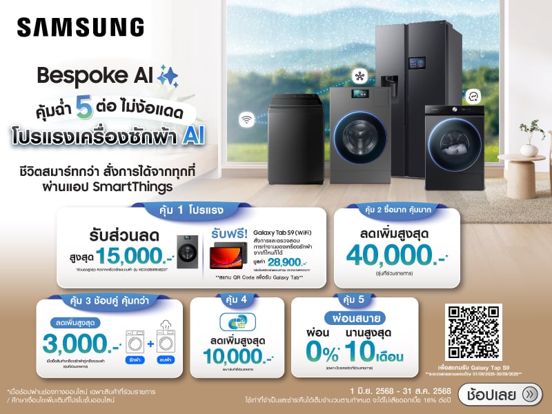 SAMSUNG BESPOKE AI