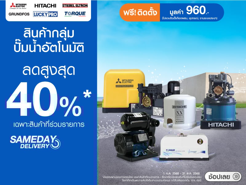 WATER PUMPS