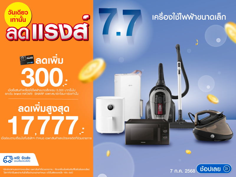 SUPER SALE 7.7 ONE DAY ONLY
