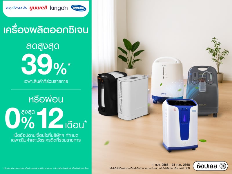 OXYGEN CONCENTRATOR