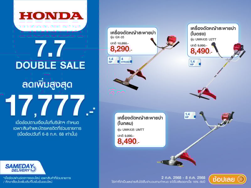 HONDA