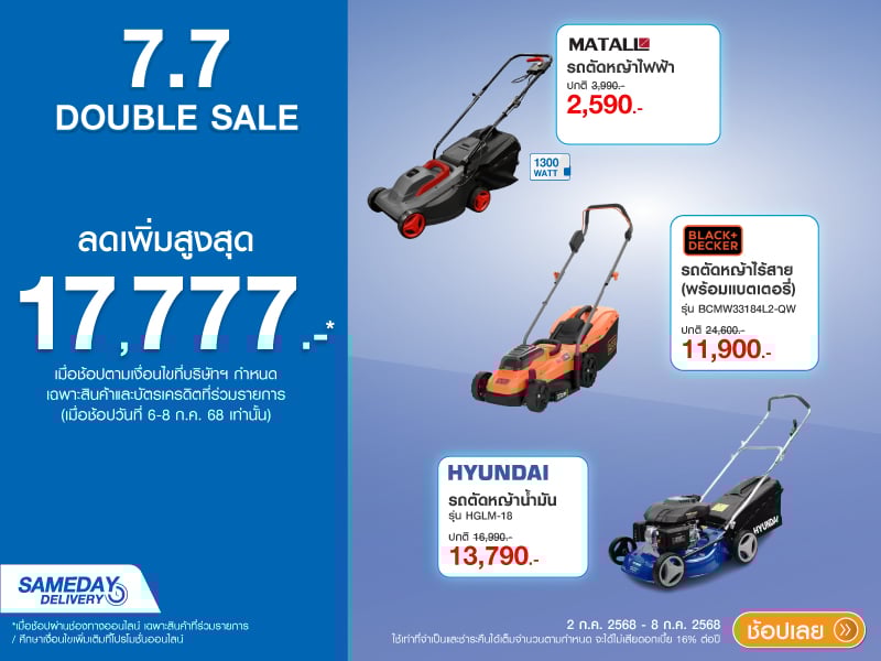 ELECTRIC LAWN MOWER MATALL