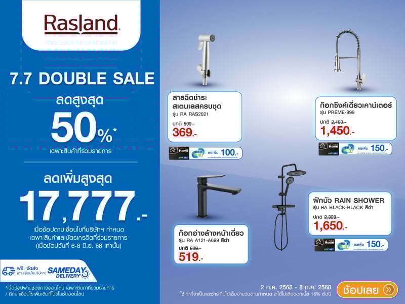 Rasland DD7.7