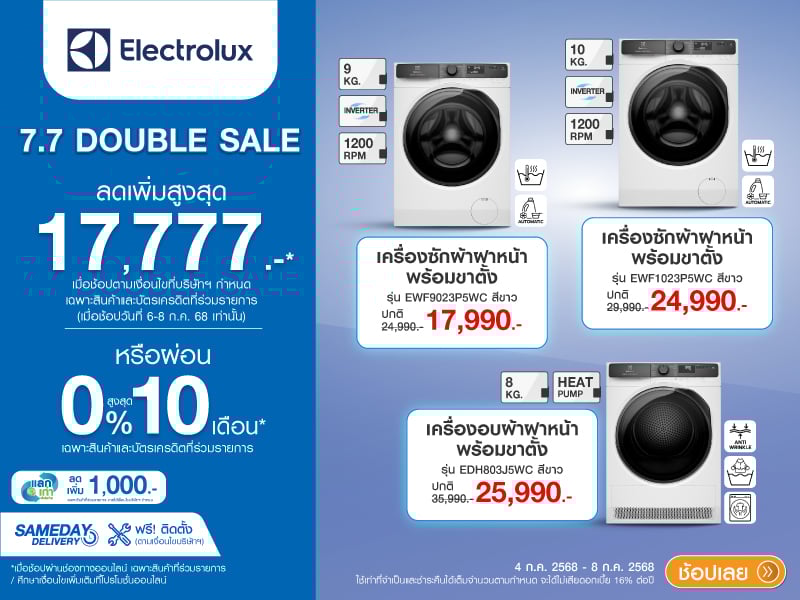 ELECTROLUX WASHER 7.7 DOUBLE SALE
