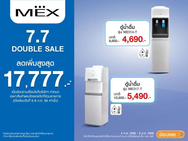 MEX DOUBLE DAY WATER DISPENSER
