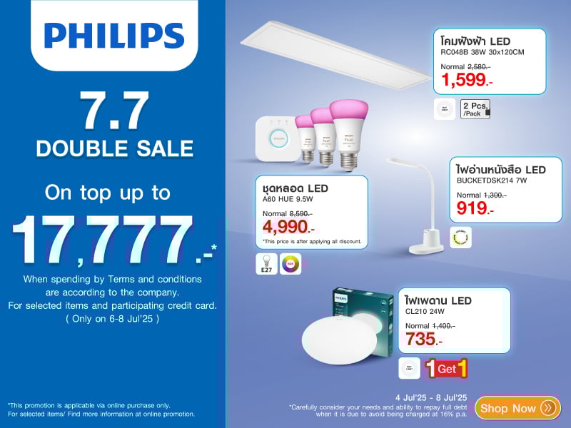 PHILIPS 7.7 DOUBLE DAY