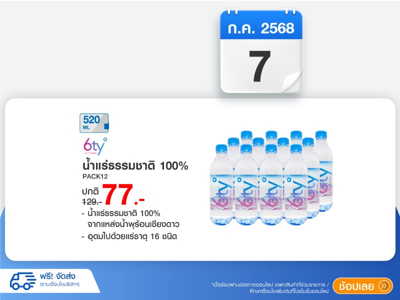 ONE DAY ONE DAEL MINERAL WATER SIXTY DEGREES