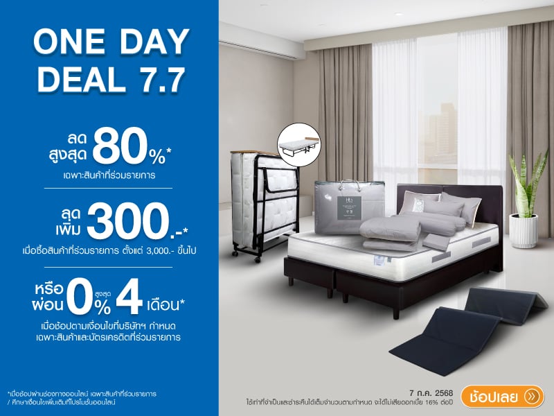 BEDROOM ONE DAY DEAL 7.7