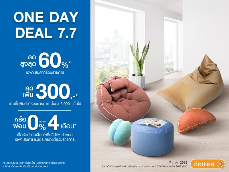 FURNITURE ONE DAY DEAL 7.7