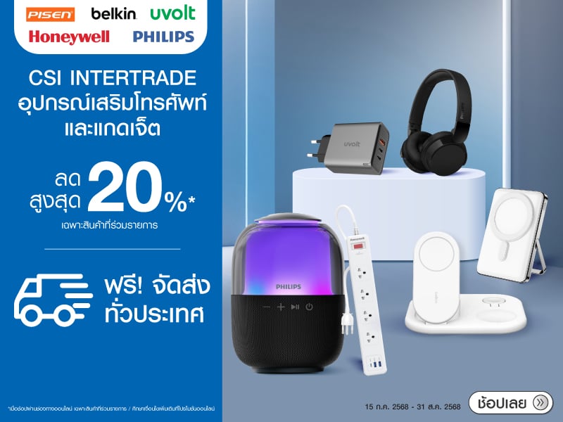 CSI INTERTRADE MOBILE ACCESSORIES & GADGETS