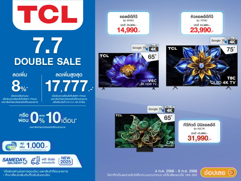 TV TCL 7.7 DOUBLE SALE