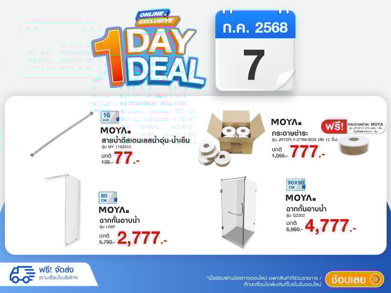 Bathroom One Day Deal